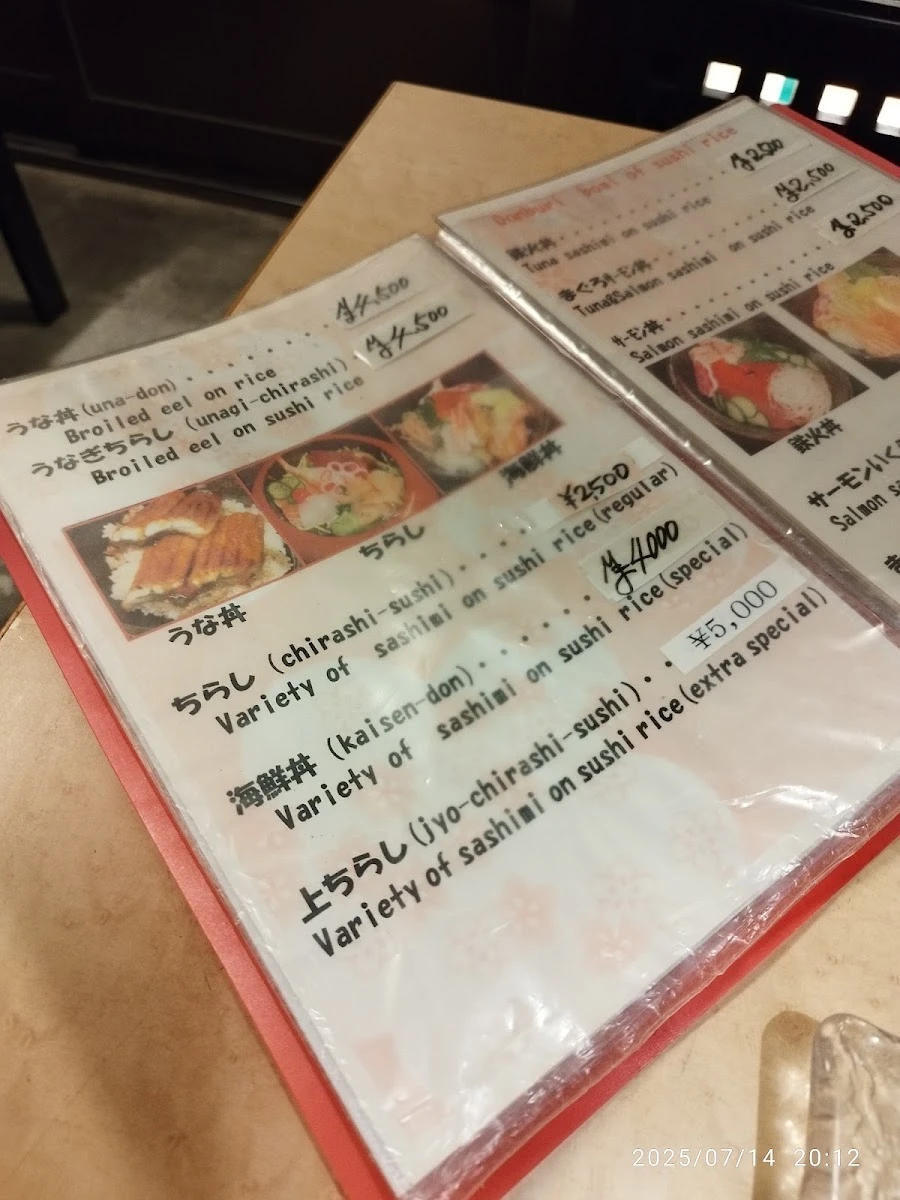 Sushinari Menu photo 5